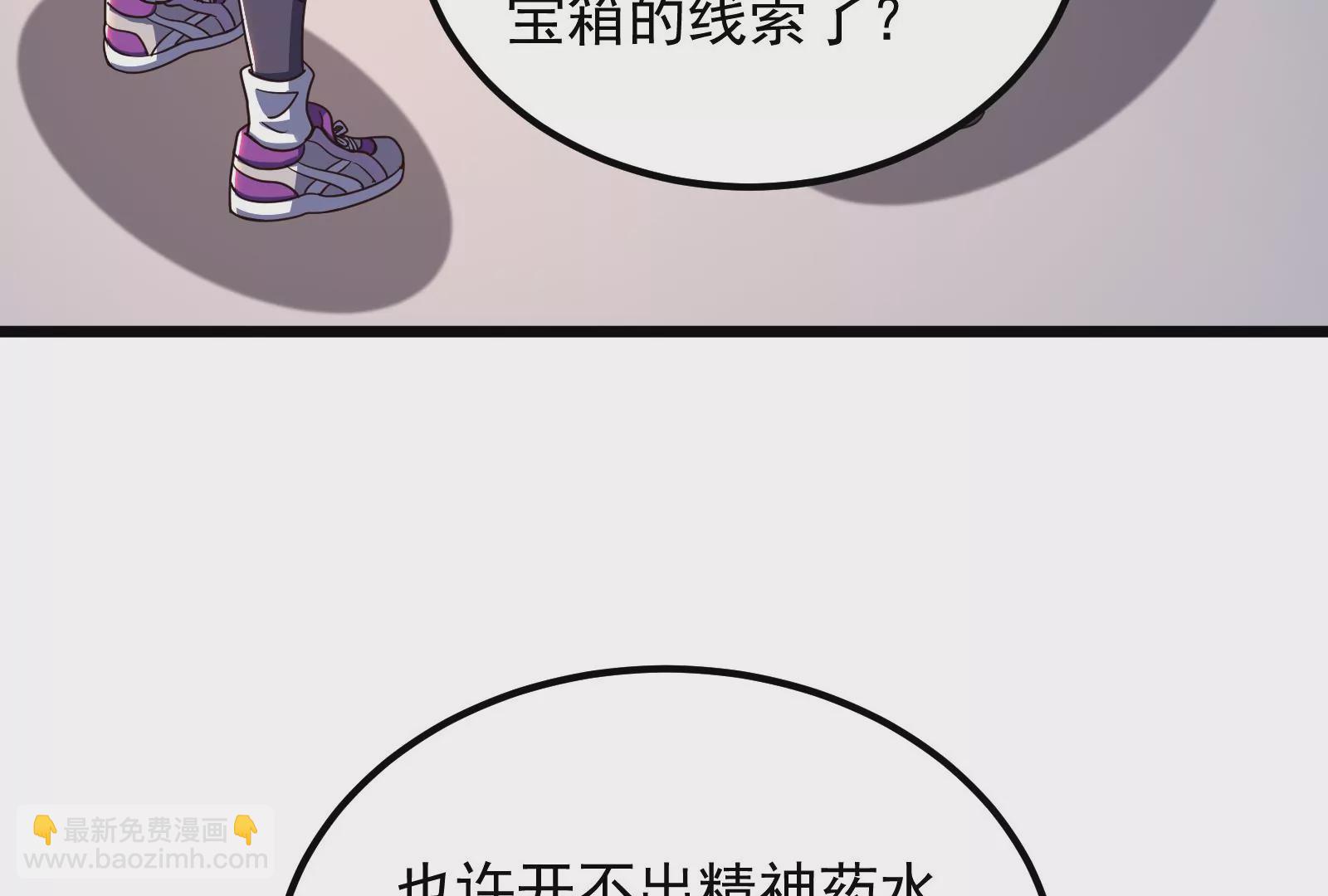 古神遊戲 - 第67話線索！邪惡的哥布林薩滿(2/3) - 3